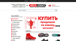 Desktop Screenshot of megasport37.ru