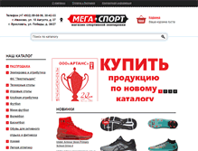 Tablet Screenshot of megasport37.ru